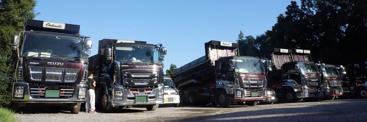 大串建設株式会社｜会社概要