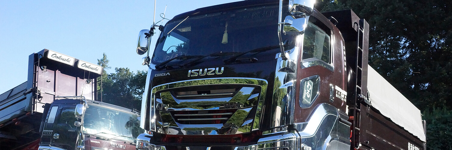 大串建設株式会社｜採用情報